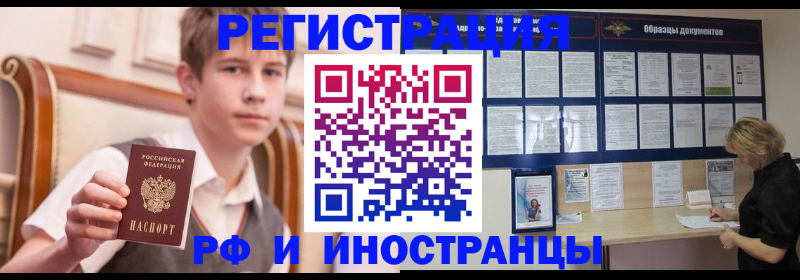 прописка для военкомата в Берёзовском