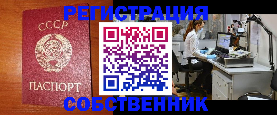 временная регистрация для всех в Берёзовском